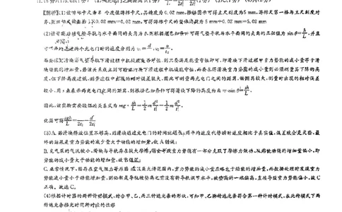物理参考答案_2023年9月_01每日更新_22号_2024届湖南省长沙市雅礼中学高三上学期月考试卷（一）_湖南省长沙市雅礼中学2024届高三上学期月考试卷（一）物理