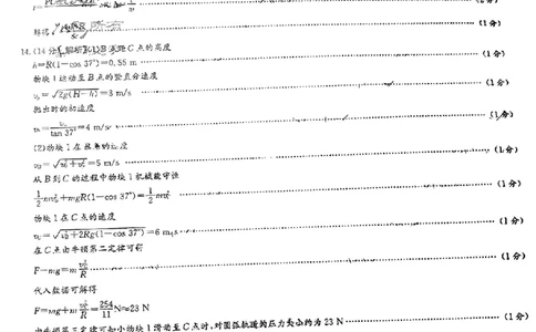 物理参考答案_2023年9月_01每日更新_22号_2024届湖南省长沙市雅礼中学高三上学期月考试卷（一）_湖南省长沙市雅礼中学2024届高三上学期月考试卷（一）物理