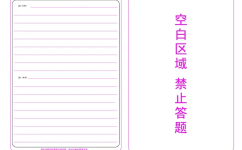 政治答题卡(1)_2023年10月_0210月合集_2024届山东中昇高三上学期10月大联考_山东中昇2024届高三上学期10月大联考政治