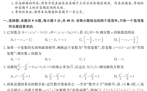 2023年普通高等学校招生全国统一考试&middot;新高考仿真模拟卷数学（六）(1)(1)_2024年2月_022月合集_仿真丨新高考2023年普通高等学校招生全国统一考试&middot;新高考仿真模拟卷数学（一至六）