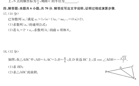 2023年普通高等学校招生全国统一考试&middot;新高考仿真模拟卷数学（六）(1)(1)_2024年2月_022月合集_仿真丨新高考2023年普通高等学校招生全国统一考试&middot;新高考仿真模拟卷数学（一至六）