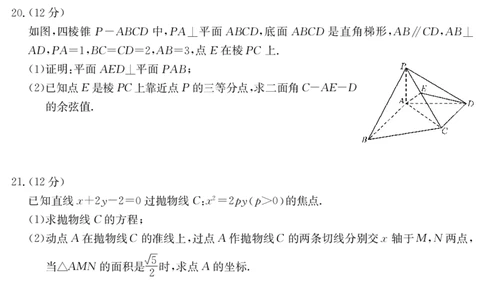 2023年普通高等学校招生全国统一考试&middot;新高考仿真模拟卷数学（六）(1)(1)_2024年2月_022月合集_仿真丨新高考2023年普通高等学校招生全国统一考试&middot;新高考仿真模拟卷数学（一至六）