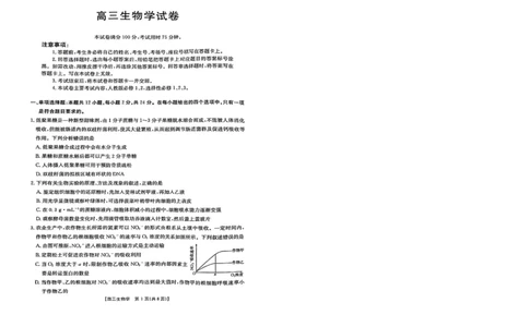 2024届江西省高三下学期3月联考生物试题_2024年3月_013月合集_2024届江西省金太阳联考高三下学期3月（24-381C）_江西省金太阳联考2024届高三下学期3月（24-381C）生物