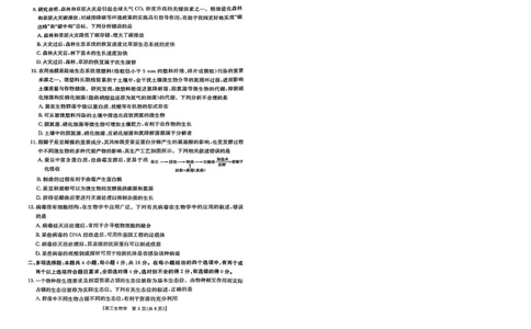 2024届江西省高三下学期3月联考生物试题_2024年3月_013月合集_2024届江西省金太阳联考高三下学期3月（24-381C）_江西省金太阳联考2024届高三下学期3月（24-381C）生物