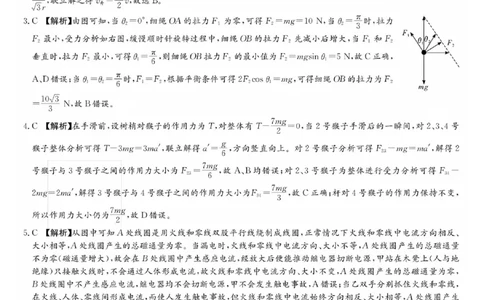 湖南省长郡中学2024届高三月考试卷（一）物理答案_2023年9月_01每日更新_13号_全科2024届湖南省长郡中学高三月考试卷（一）_湖南省长郡中学2024届高三月考试卷（一）物理