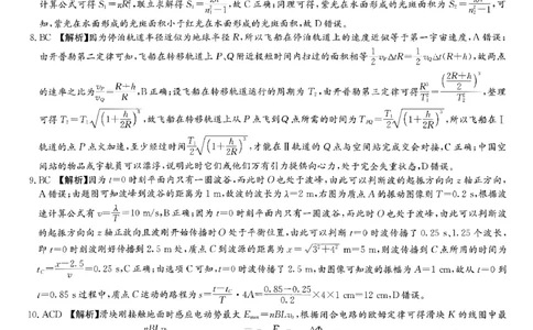 湖南省长郡中学2024届高三月考试卷（一）物理答案_2023年9月_01每日更新_13号_全科2024届湖南省长郡中学高三月考试卷（一）_湖南省长郡中学2024届高三月考试卷（一）物理