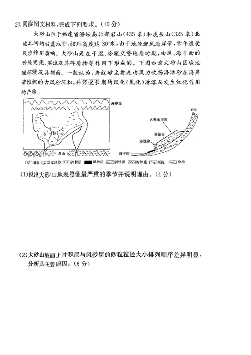 湖南省雅礼中学2024届高三月考试卷（一）地理试题_2023年9月_01每日更新_22号_2024届湖南省长沙市雅礼中学高三上学期月考试卷（一）