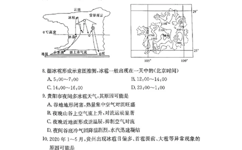 湖南省雅礼中学2024届高三月考试卷（一）地理试题_2023年9月_01每日更新_22号_2024届湖南省长沙市雅礼中学高三上学期月考试卷（一）