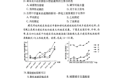 湖南省雅礼中学2024届高三月考试卷（一）地理试题_2023年9月_01每日更新_22号_2024届湖南省长沙市雅礼中学高三上学期月考试卷（一）