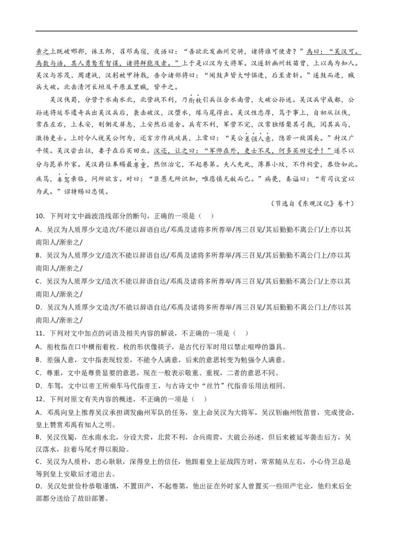 专题05文言文阅读-五年（2019-2023）高考语文真题分项汇编（全国通用）（原卷版）_赠送：2008-2024全套高考真题_高考语文真题_送高考语文五年真题(2019-2023)分项汇编（全国通用）