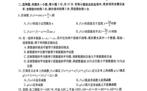 江西金太阳高三上(联考Ⅰ)-数学试题+答案(1)_2023年9月_029月合集_2024届江西省金太阳高三上学期9月第一次联考