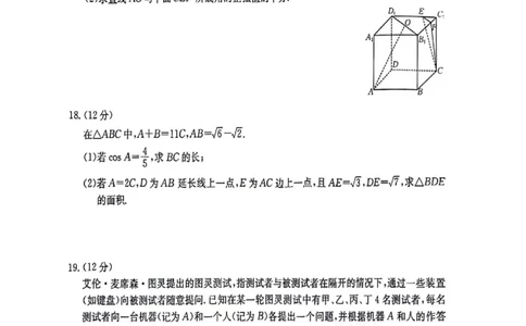 江西金太阳高三上(联考Ⅰ)-数学试题+答案(1)_2023年9月_029月合集_2024届江西省金太阳高三上学期9月第一次联考