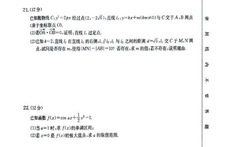 江西金太阳高三上(联考Ⅰ)-数学试题+答案(1)_2023年9月_029月合集_2024届江西省金太阳高三上学期9月第一次联考