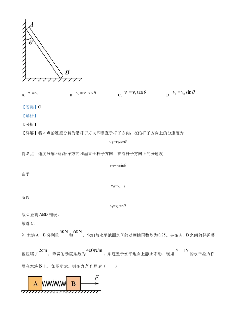 辽宁省鞍山市普通高中2024届高三上学期10月月考物理(1)_2023年10月_01每日更新_18号_2024届辽宁省鞍山市普通高中高三上学期10月月考