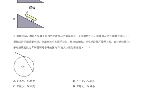 辽宁省鞍山市普通高中2024届高三上学期10月月考物理(1)_2023年10月_01每日更新_18号_2024届辽宁省鞍山市普通高中高三上学期10月月考