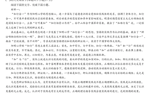 本溪高中2023-2024学年度高考适应性测试（一）语文试题(1)_2023年8月_028月合集_2024届辽宁省本溪市高级中学年高三上学期适应性测试（一）