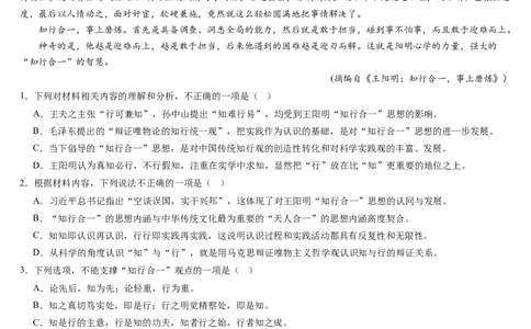 本溪高中2023-2024学年度高考适应性测试（一）语文试题(1)_2023年8月_028月合集_2024届辽宁省本溪市高级中学年高三上学期适应性测试（一）