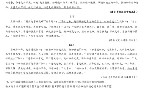 本溪高中2023-2024学年度高考适应性测试（一）语文试题(1)_2023年8月_028月合集_2024届辽宁省本溪市高级中学年高三上学期适应性测试（一）