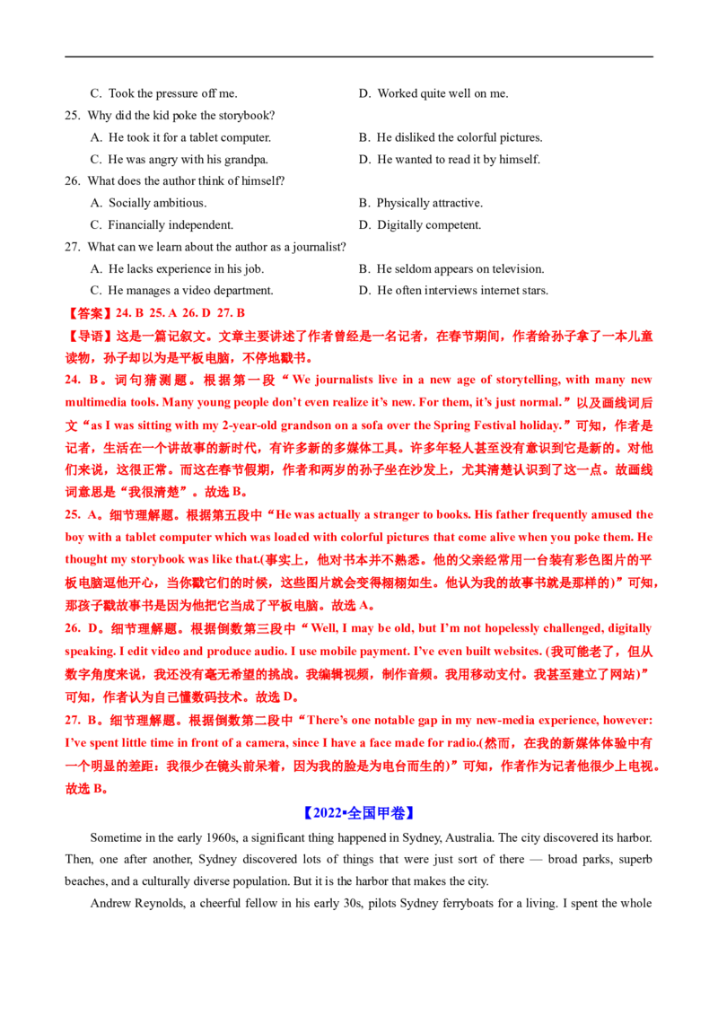 专题11阅读理解记叙文、新闻报道-五年（2019-2023）高考英语真题分项汇编（解析版）_赠送：2008-2024全套高考真题_高考英语真题_送高考英语五年真题(2019-2023)分项汇编（全国通用）