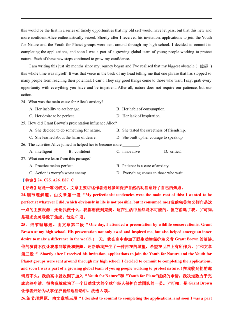 专题11阅读理解记叙文、新闻报道-五年（2019-2023）高考英语真题分项汇编（解析版）_赠送：2008-2024全套高考真题_高考英语真题_送高考英语五年真题(2019-2023)分项汇编（全国通用）