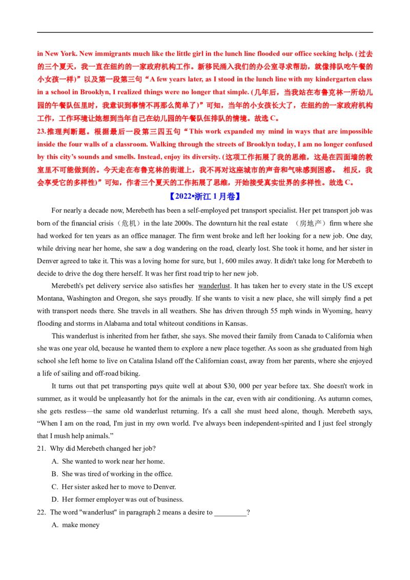 专题11阅读理解记叙文、新闻报道-五年（2019-2023）高考英语真题分项汇编（解析版）_赠送：2008-2024全套高考真题_高考英语真题_送高考英语五年真题(2019-2023)分项汇编（全国通用）