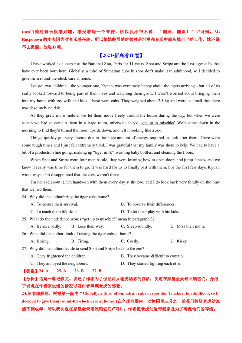 专题11阅读理解记叙文、新闻报道-五年（2019-2023）高考英语真题分项汇编（解析版）_赠送：2008-2024全套高考真题_高考英语真题_送高考英语五年真题(2019-2023)分项汇编（全国通用）