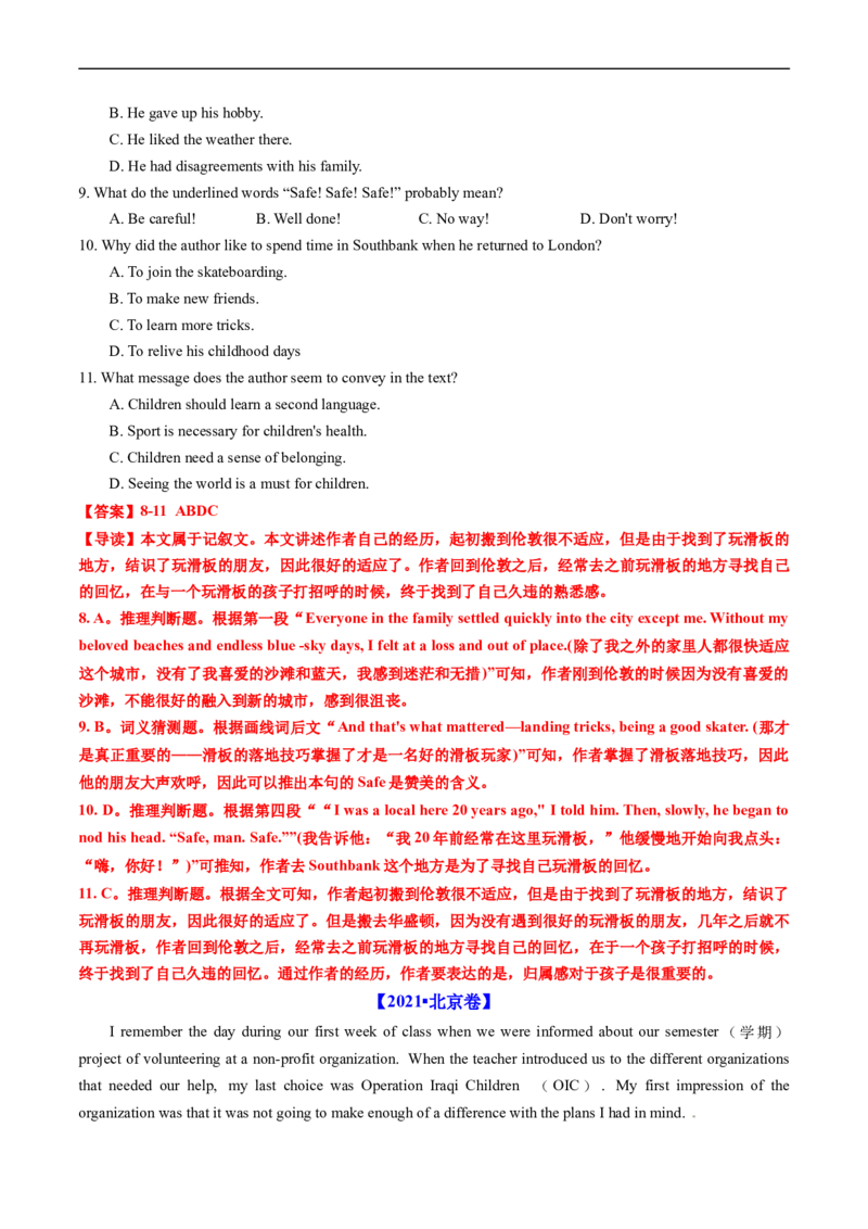 专题11阅读理解记叙文、新闻报道-五年（2019-2023）高考英语真题分项汇编（解析版）_赠送：2008-2024全套高考真题_高考英语真题_送高考英语五年真题(2019-2023)分项汇编（全国通用）