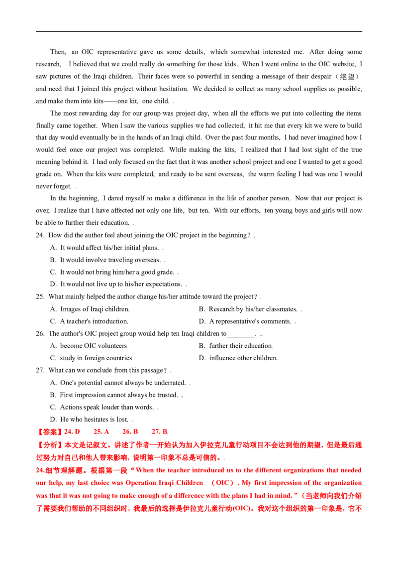 专题11阅读理解记叙文、新闻报道-五年（2019-2023）高考英语真题分项汇编（解析版）_赠送：2008-2024全套高考真题_高考英语真题_送高考英语五年真题(2019-2023)分项汇编（全国通用）