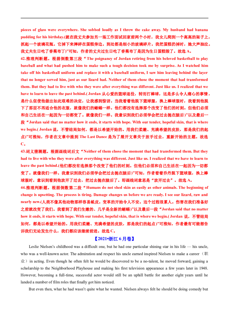 专题11阅读理解记叙文、新闻报道-五年（2019-2023）高考英语真题分项汇编（解析版）_赠送：2008-2024全套高考真题_高考英语真题_送高考英语五年真题(2019-2023)分项汇编（全国通用）