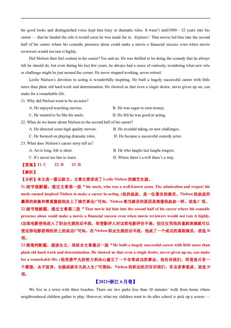 专题11阅读理解记叙文、新闻报道-五年（2019-2023）高考英语真题分项汇编（解析版）_赠送：2008-2024全套高考真题_高考英语真题_送高考英语五年真题(2019-2023)分项汇编（全国通用）