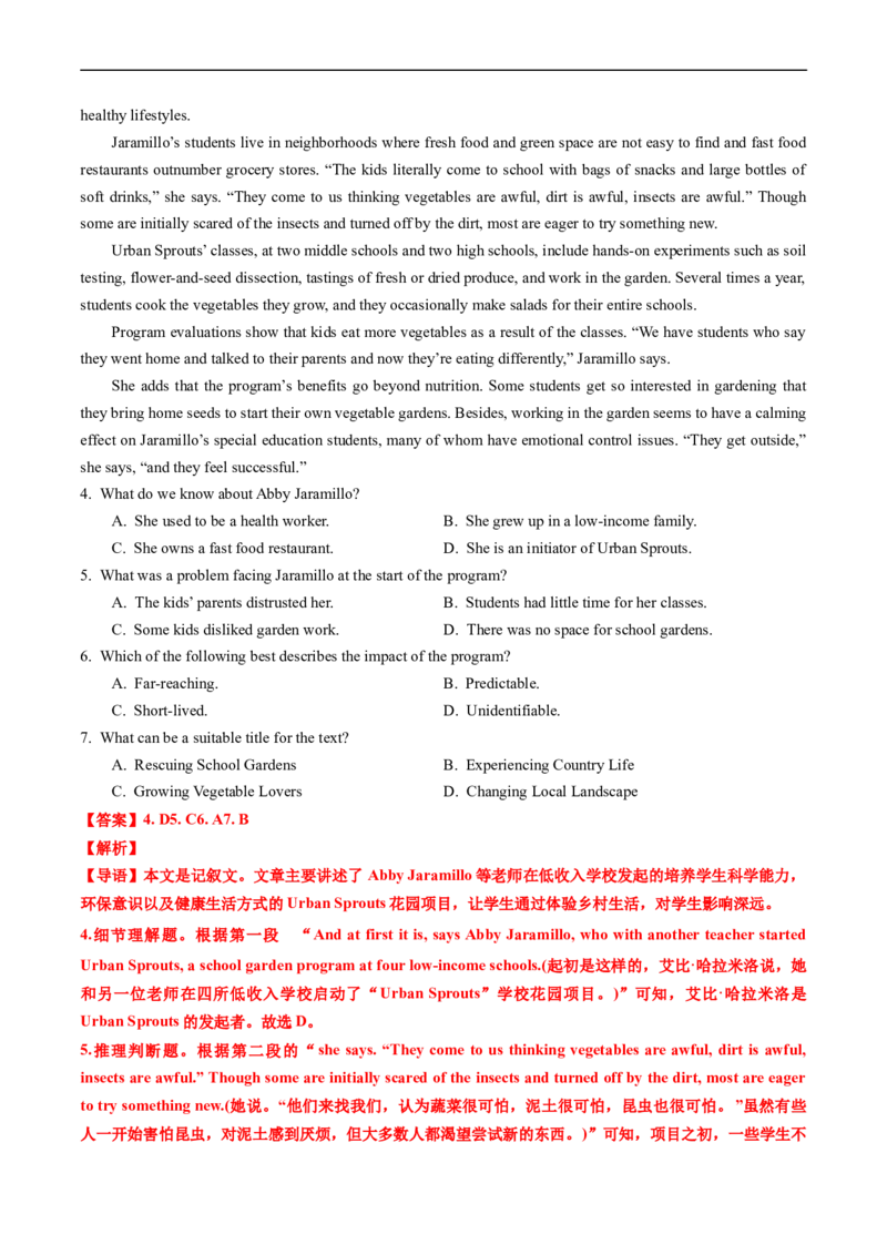 专题11阅读理解记叙文、新闻报道-五年（2019-2023）高考英语真题分项汇编（解析版）_赠送：2008-2024全套高考真题_高考英语真题_送高考英语五年真题(2019-2023)分项汇编（全国通用）