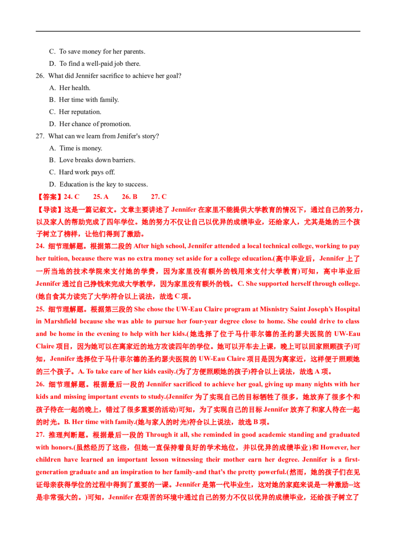 专题11阅读理解记叙文、新闻报道-五年（2019-2023）高考英语真题分项汇编（解析版）_赠送：2008-2024全套高考真题_高考英语真题_送高考英语五年真题(2019-2023)分项汇编（全国通用）