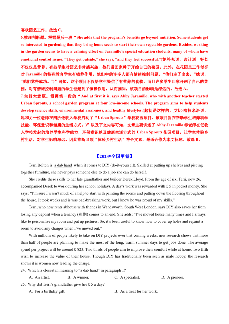 专题11阅读理解记叙文、新闻报道-五年（2019-2023）高考英语真题分项汇编（解析版）_赠送：2008-2024全套高考真题_高考英语真题_送高考英语五年真题(2019-2023)分项汇编（全国通用）