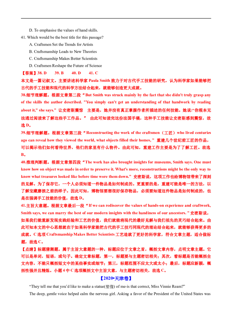 专题11阅读理解记叙文、新闻报道-五年（2019-2023）高考英语真题分项汇编（解析版）_赠送：2008-2024全套高考真题_高考英语真题_送高考英语五年真题(2019-2023)分项汇编（全国通用）