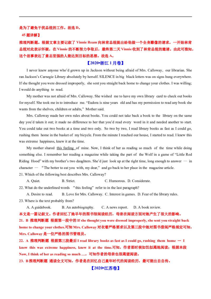 专题11阅读理解记叙文、新闻报道-五年（2019-2023）高考英语真题分项汇编（解析版）_赠送：2008-2024全套高考真题_高考英语真题_送高考英语五年真题(2019-2023)分项汇编（全国通用）