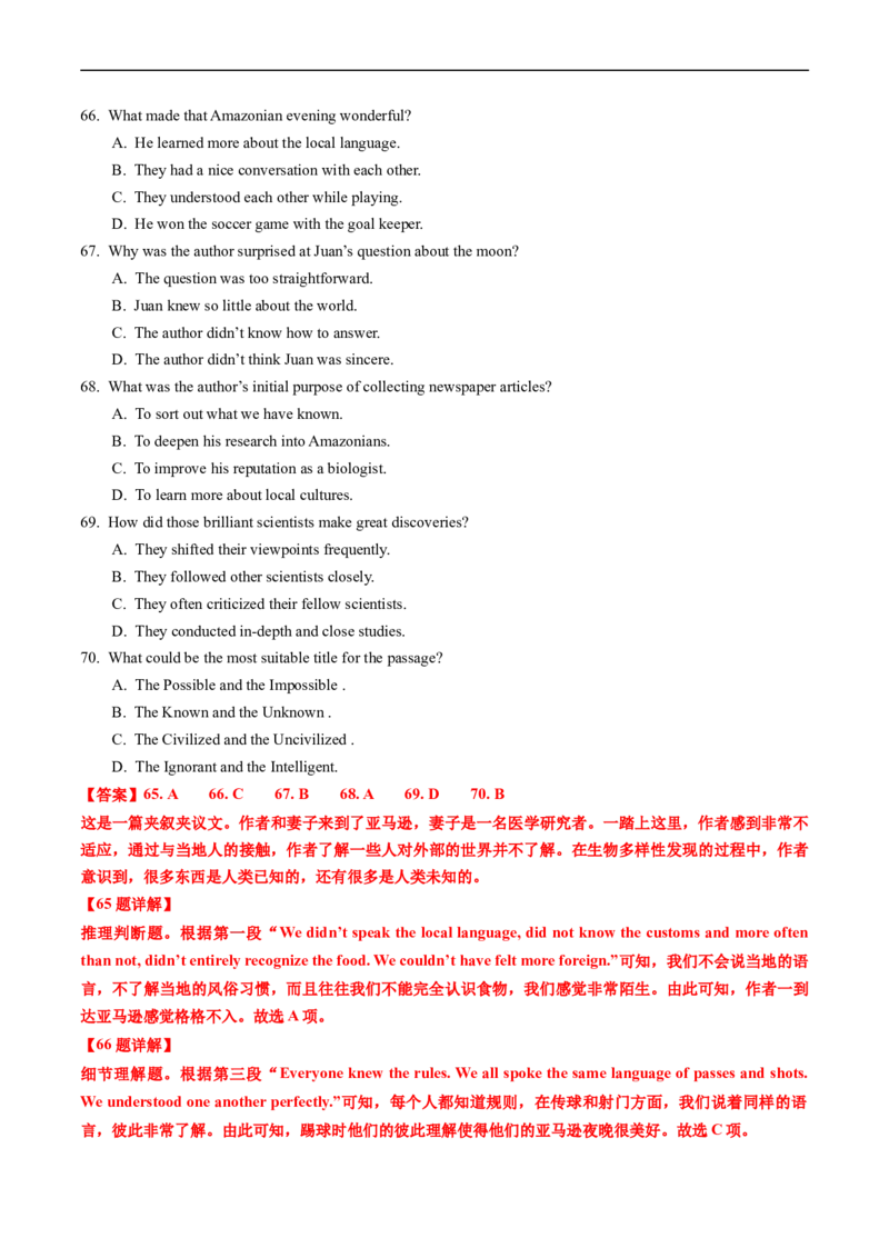 专题11阅读理解记叙文、新闻报道-五年（2019-2023）高考英语真题分项汇编（解析版）_赠送：2008-2024全套高考真题_高考英语真题_送高考英语五年真题(2019-2023)分项汇编（全国通用）