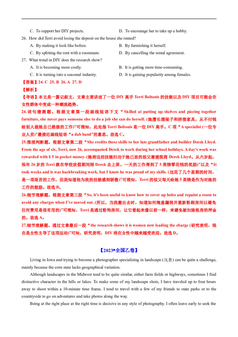 专题11阅读理解记叙文、新闻报道-五年（2019-2023）高考英语真题分项汇编（解析版）_赠送：2008-2024全套高考真题_高考英语真题_送高考英语五年真题(2019-2023)分项汇编（全国通用）