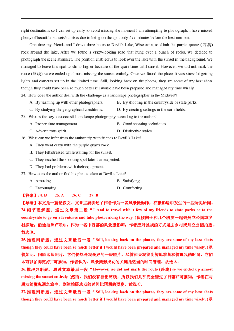 专题11阅读理解记叙文、新闻报道-五年（2019-2023）高考英语真题分项汇编（解析版）_赠送：2008-2024全套高考真题_高考英语真题_送高考英语五年真题(2019-2023)分项汇编（全国通用）