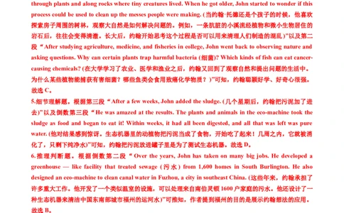 专题11阅读理解记叙文、新闻报道-五年（2019-2023）高考英语真题分项汇编（解析版）_赠送：2008-2024全套高考真题_高考英语真题_送高考英语五年真题(2019-2023)分项汇编（全国通用）