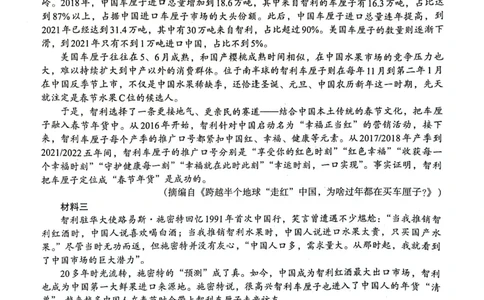 2023届陕西省安康市高三二模语文试题(1)_2024年2月_022月合集_2023届陕西省安康市高三二模（菁师联盟3月质量监测）_2023届陕西省安康市高三二模语文试题