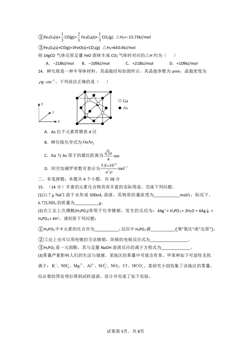 重庆市铜梁一中等三校2023-2024学年高三10月联考化学试题(1)_2023年10月_0210月合集_2024届重庆市铜梁一中等三校高三上学期10月联考_重庆市铜梁一中等三校2024届高三上学期10月联考化学