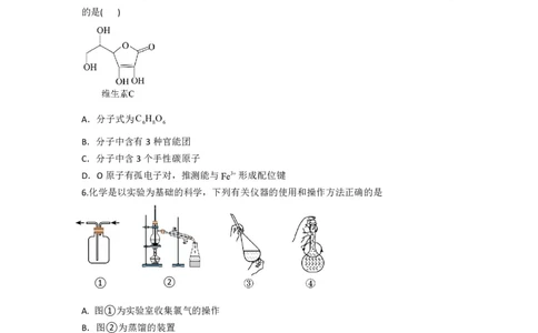 重庆市铜梁一中等三校2023-2024学年高三10月联考化学试题(1)_2023年10月_0210月合集_2024届重庆市铜梁一中等三校高三上学期10月联考_重庆市铜梁一中等三校2024届高三上学期10月联考化学