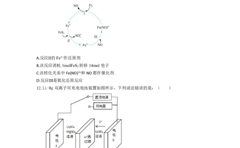 重庆市铜梁一中等三校2023-2024学年高三10月联考化学试题(1)_2023年10月_0210月合集_2024届重庆市铜梁一中等三校高三上学期10月联考_重庆市铜梁一中等三校2024届高三上学期10月联考化学