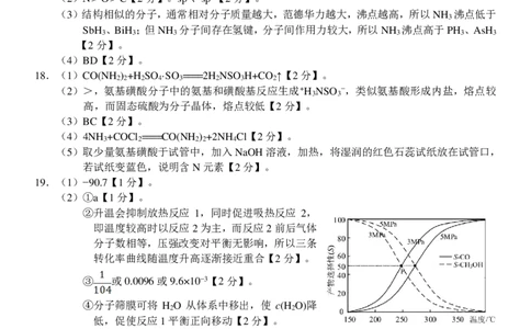 浙江省A9协作体2023-2024学年高三暑假返校联考化学答案(1)_2023年8月_028月合集_2024届浙江省A9协作体高三上学期暑假返校联考