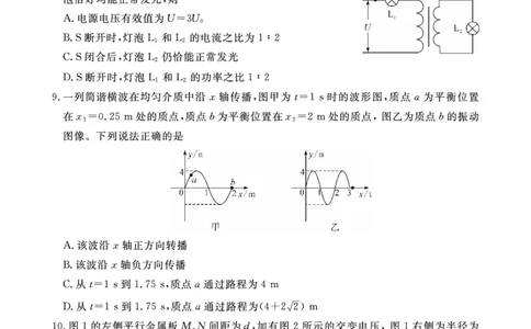 物理试题(1)_2023年10月_0210月合集_2024届安徽省皖东智校协作联盟高三上学期10月联考_安徽省皖东智校协作联盟2024届高三上学期10月联考物理