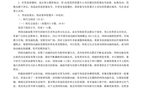 河南湘豫名校联考2024届高三上学期一轮诊断语文(1)_2023年9月_029月合集_2024届湘豫名校联考高三上学期一轮诊断