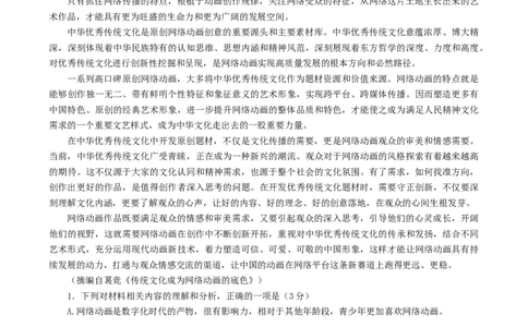 河南湘豫名校联考2024届高三上学期一轮诊断语文(1)_2023年9月_029月合集_2024届湘豫名校联考高三上学期一轮诊断