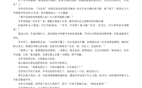 河南湘豫名校联考2024届高三上学期一轮诊断语文(1)_2023年9月_029月合集_2024届湘豫名校联考高三上学期一轮诊断