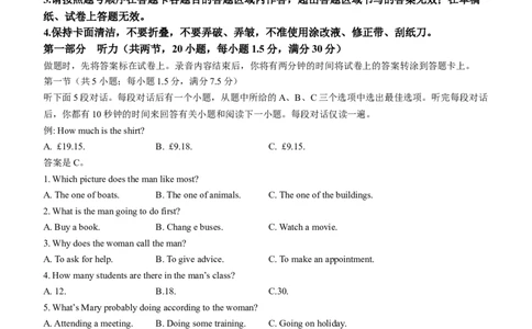 2024届新疆乌鲁木齐地区高三上学期第一次质量监测英语试题(无答案)_2024年2月_01每日更新_01号_2024届新疆乌鲁木齐市高三上学期第一次质量监测