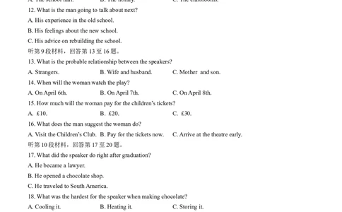 2024届新疆乌鲁木齐地区高三上学期第一次质量监测英语试题(无答案)_2024年2月_01每日更新_01号_2024届新疆乌鲁木齐市高三上学期第一次质量监测